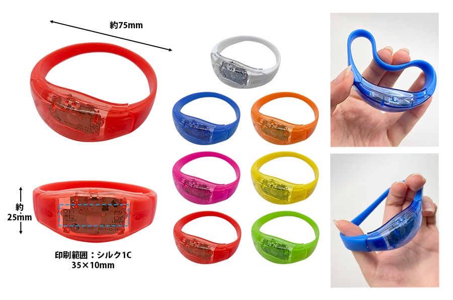 LEDライトバンド | オリジナルグッズ・OEM・ノベルティ製作