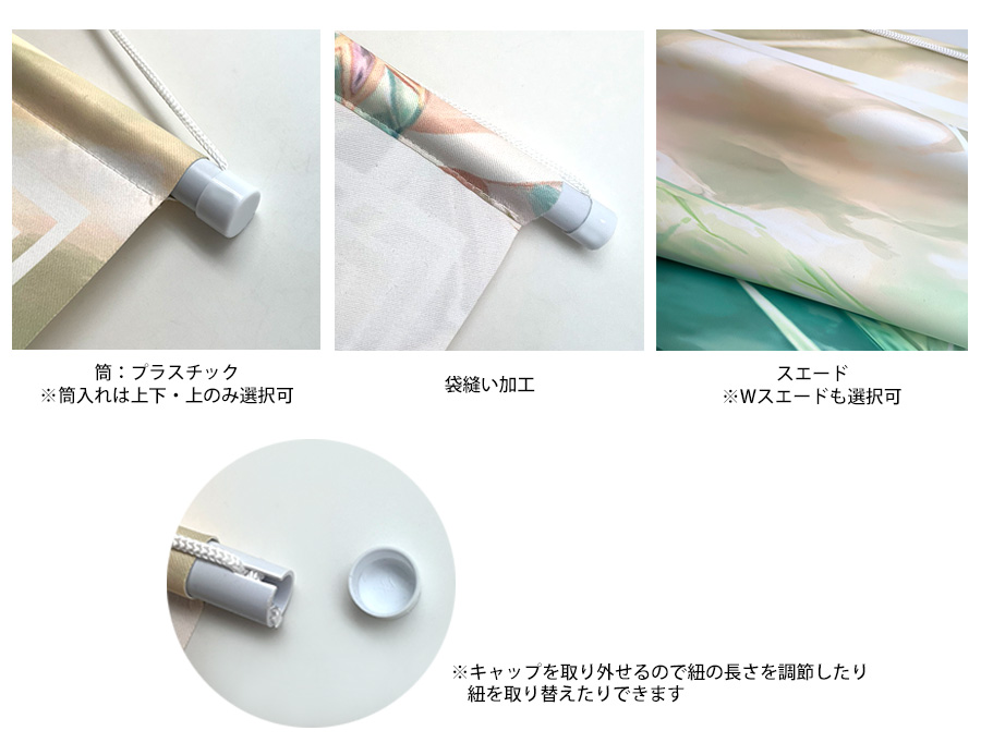 タペストリー | オリジナルグッズ・OEM・ノベルティ製作