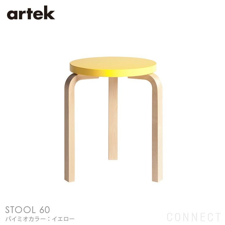 STOOL 60（スツール60）Artek(アルテック)｜正規販売店 CONNECT