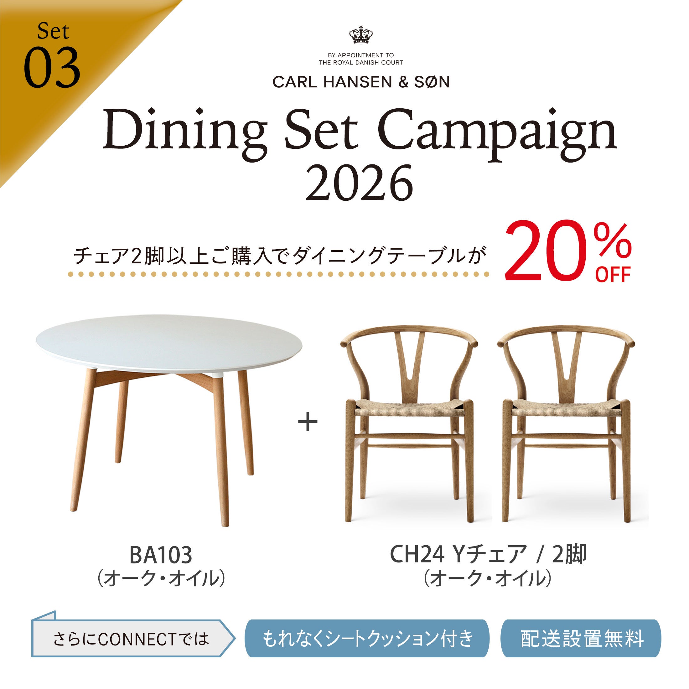 CARL HANSEN & SON （カールハンセン＆サン） 正規販売店 | CONNECT