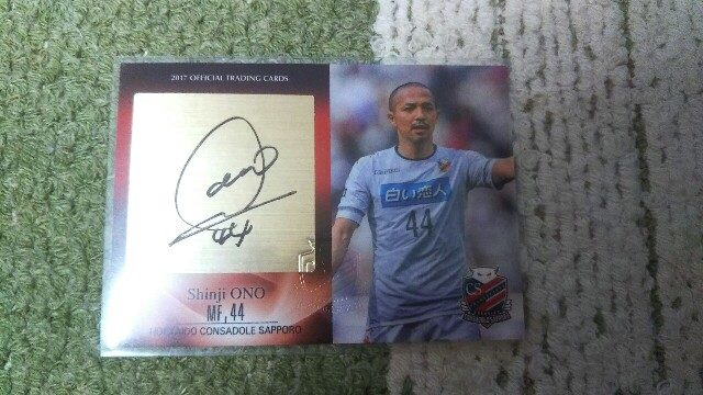 2020北海道コンサドーレ札幌オフィシャルトレーディングカードを開封