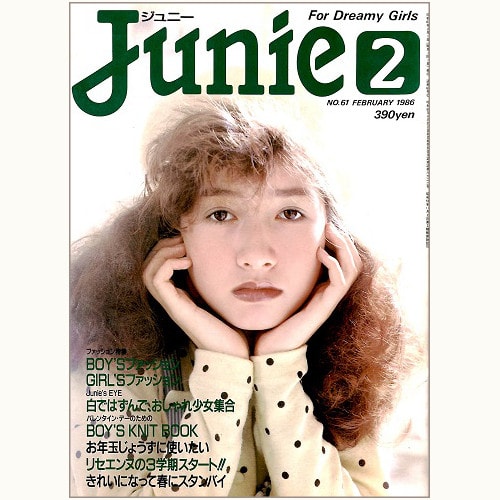Junie ジュニー / 鎌倉書房 バックナンバー | 食と暮らしの古本屋