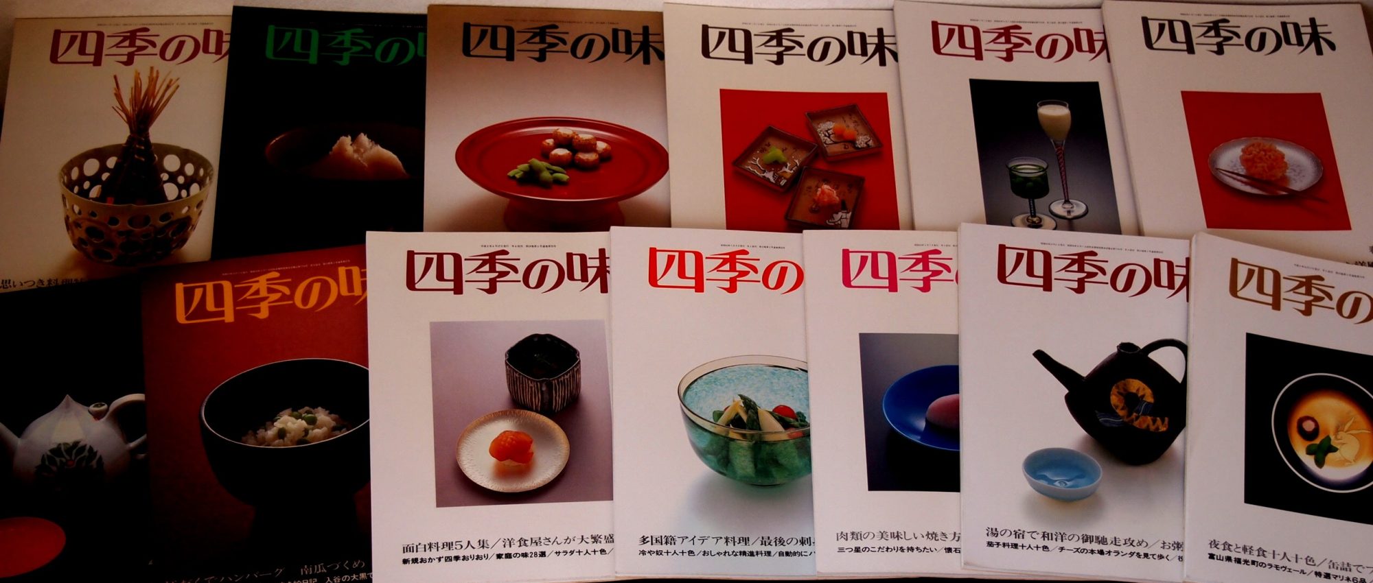 四季の味 /鎌倉書房/ニューサイエンス社 | 食と暮らしの古本屋