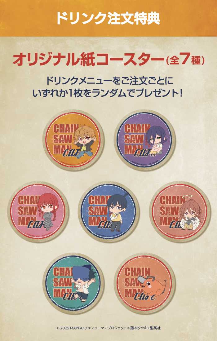 劇場版公開記念♡「チェンソーマンカフェ」限定メニュー＆グッズを