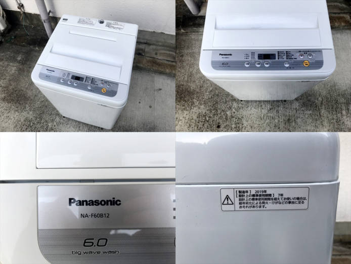 パナソニックの6キロ洗濯機2019年製シングルタイプを大田区南馬込にて