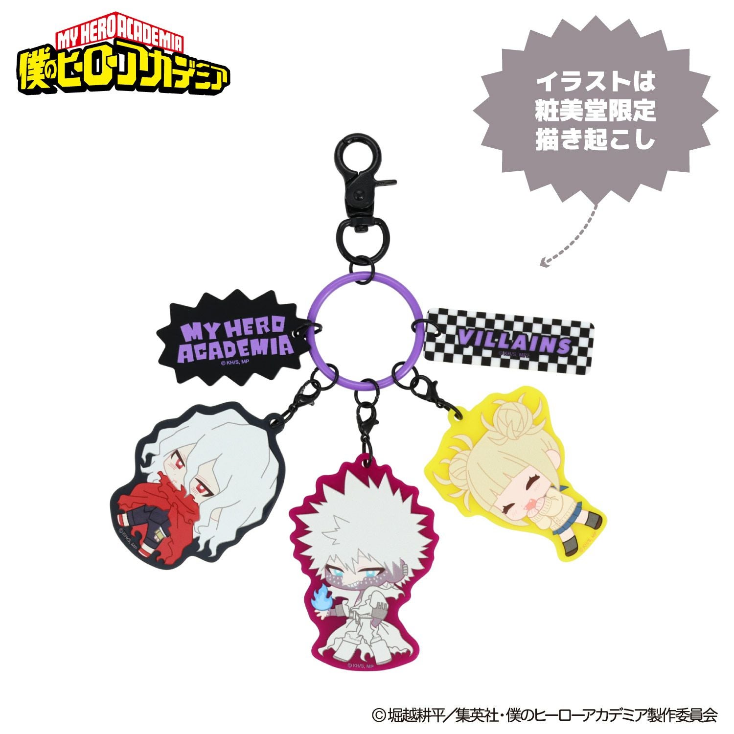 TVアニメ『僕のヒーローアカデミア』 5連アクリルキーホルダー