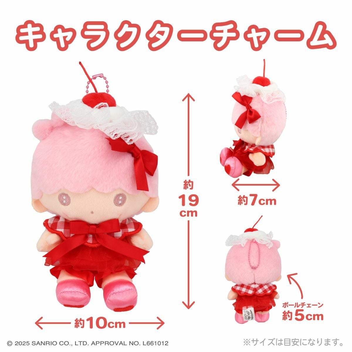 サンリオキャラクターズ ホイップチェリーシリーズ | キャラクター商品