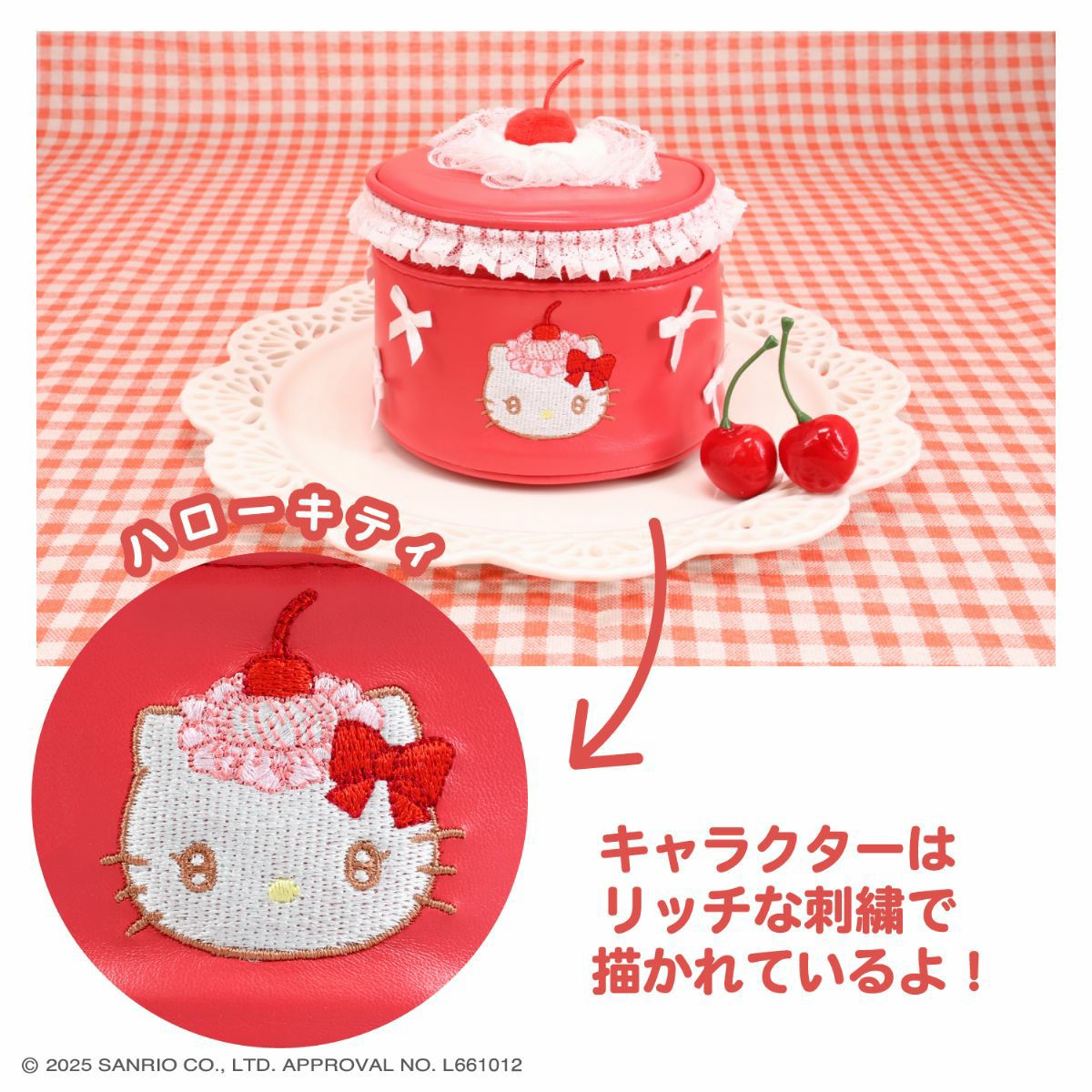 サンリオキャラクターズ ホイップチェリーシリーズ | キャラクター商品