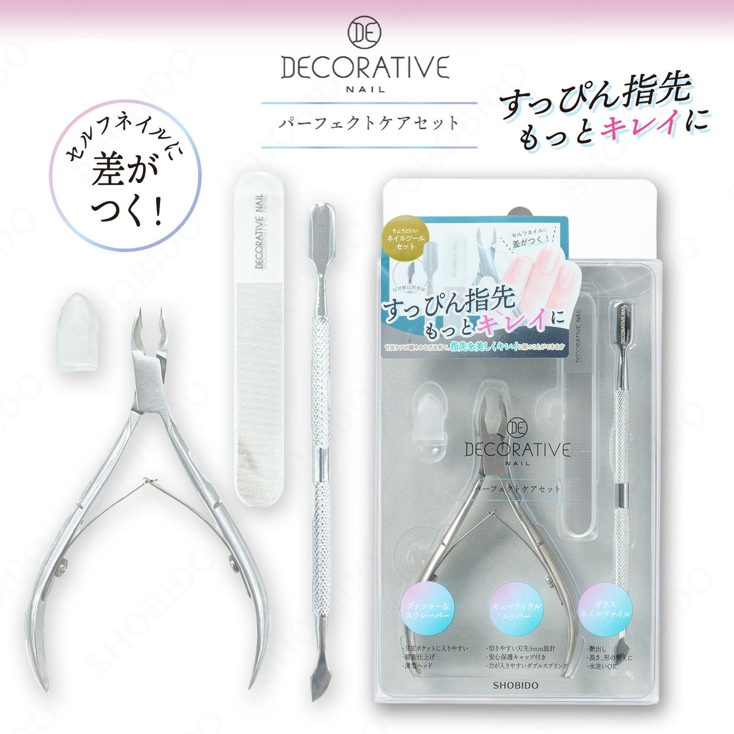 デコラティブネイル ＜ パーフェクトケアセット ＞ Decorative Nail