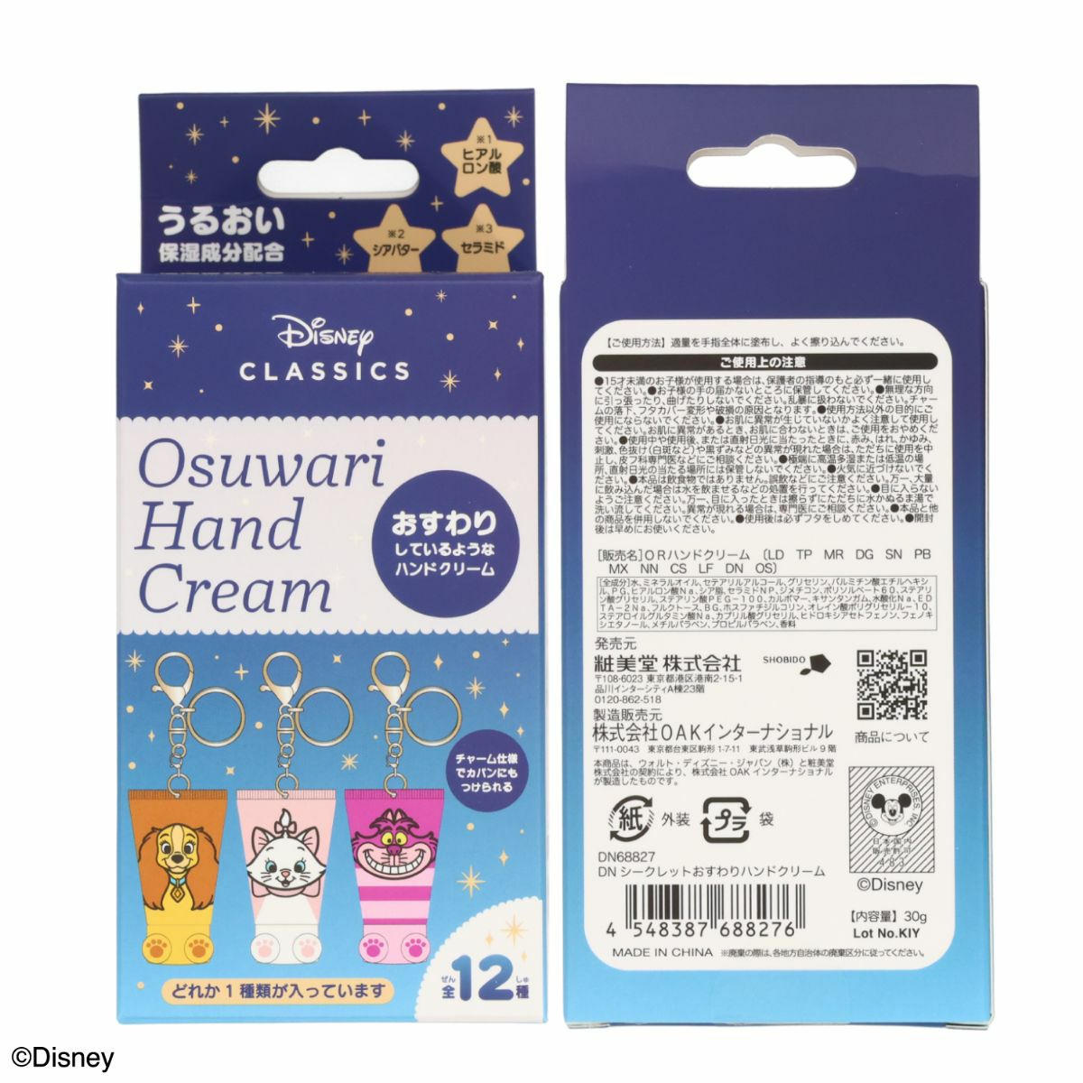 Disney シークレットおすわりハンドクリーム | キャラクター商品 | 粧