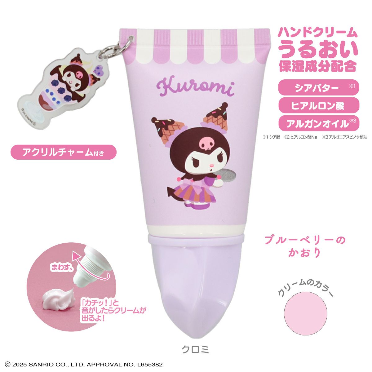 サンリオキャラクターズ アクリルチャーム付き ホイップハンドクリーム