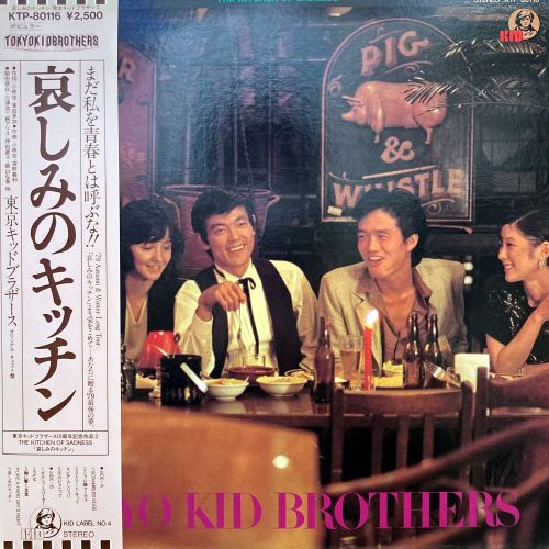 COCONUTS DISK WEBSTORE / Tokyo Kid Brothers / 哀しみのキッチン