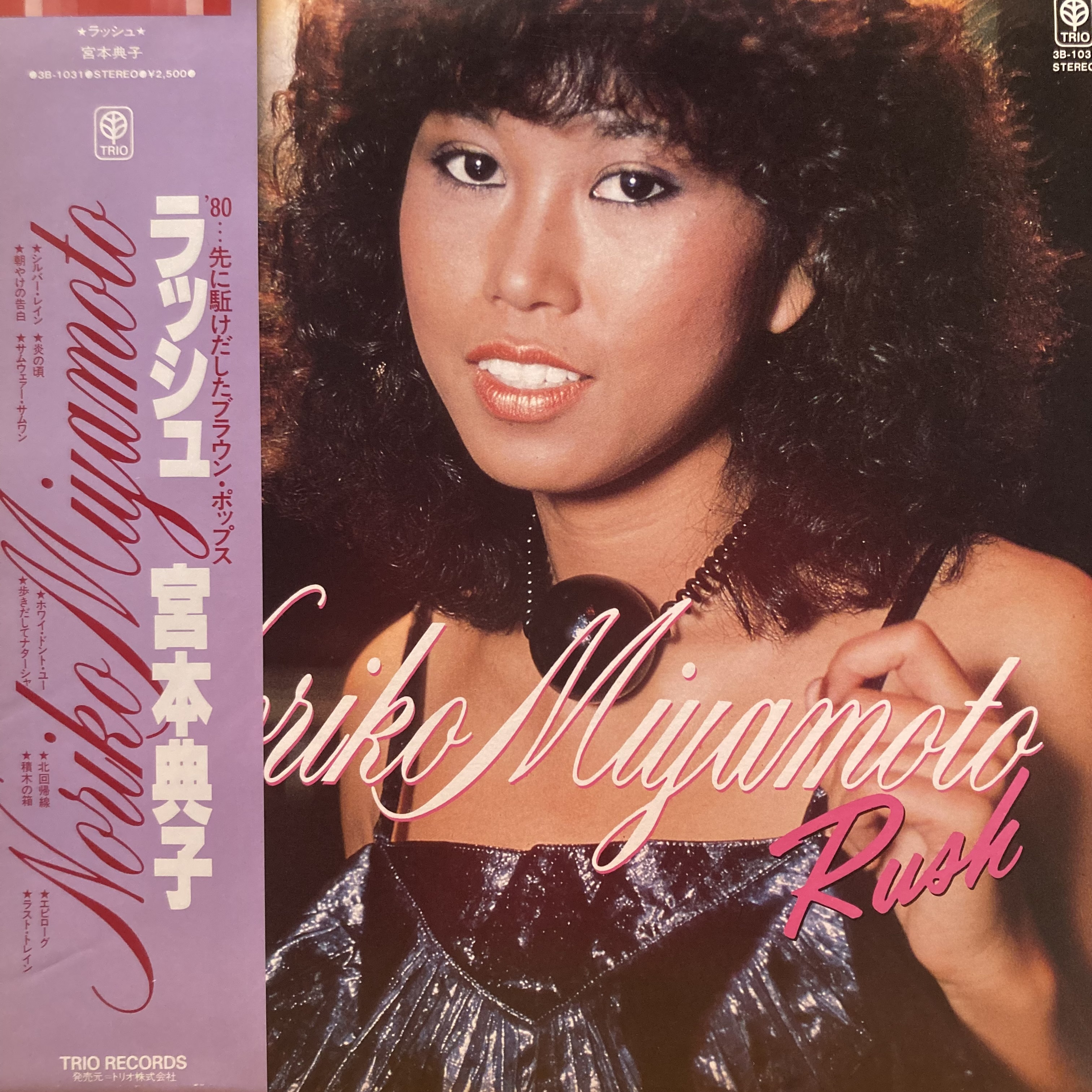 COCONUTS DISK WEBSTORE / 宮本典子 / RUSH [Used LP]
