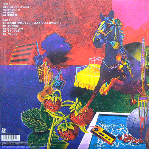 岡村靖幸 / 家庭教師 | COCONUTS DISK KICHIJOJI