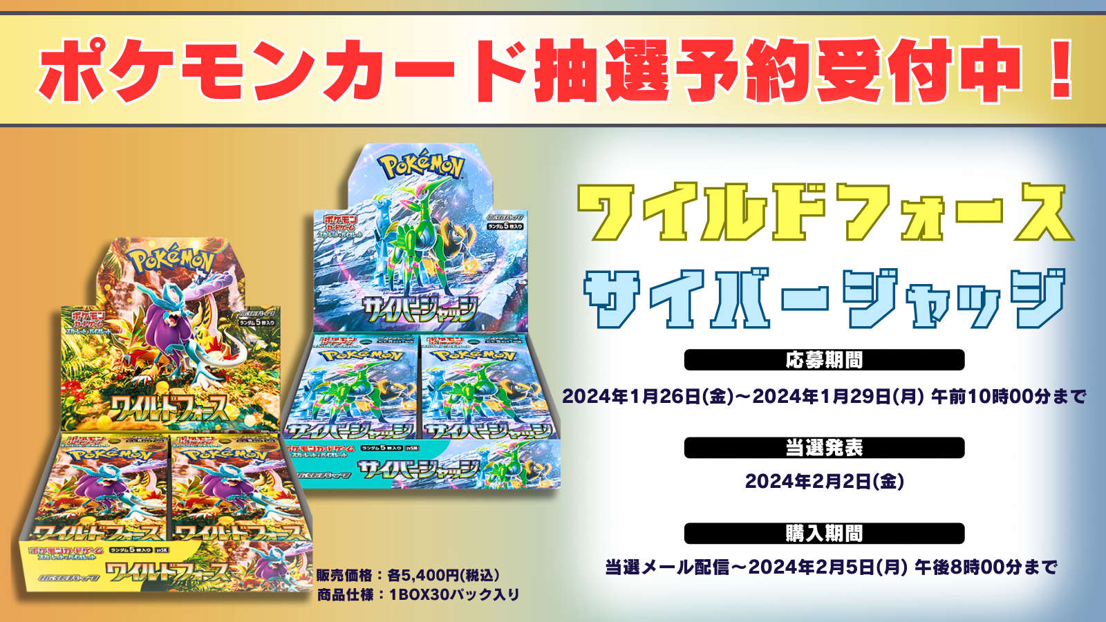シャープ公式通販】 ポケモンカードゲーム スカーレット&バイオレット