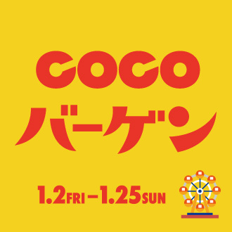 COCO Press 01 october.2026｜みらい長崎ココウォーク｜MIRAI NAGASAKI
