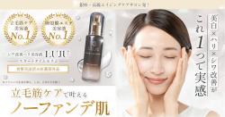 LUJU start time serum｜株式会社LUJUプロモーションページ