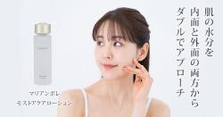 マリアンボレ モストアクアエッセンス｜マリアンボレ株式会社