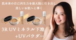 下地とパウダーを混ぜて作るリキッドファンデが神だった