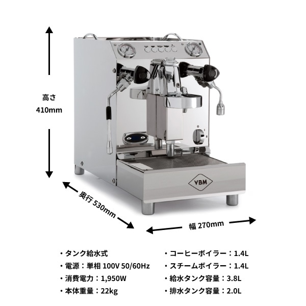 VBM DOMOBAR SUPER DOUBLE V2011 2Boiler 100V | エスプレ