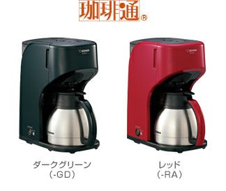 販売終了】【zojirushi/象印】コーヒーメーカー 珈琲通 EC-KT50-GD