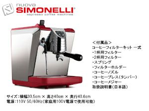 シモネリ オスカー2＆シモネリ グラインダー（GRINTA）特別セット レッド