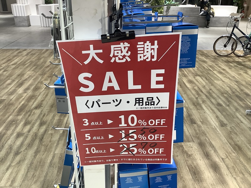 閉店セール最終のお知らせです | COGGEY