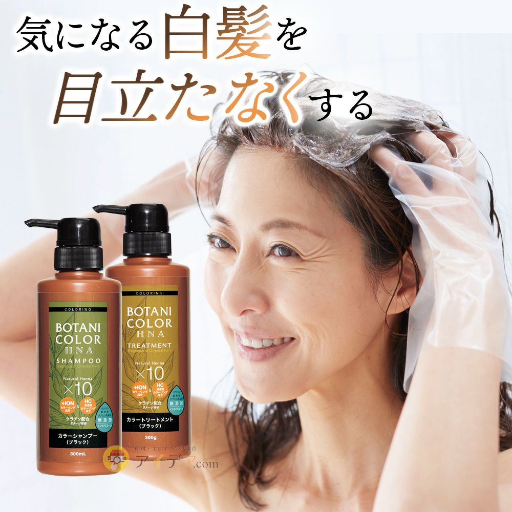 髪を洗う度に白髪が目立たなくなる ボタニカラーシャンプー