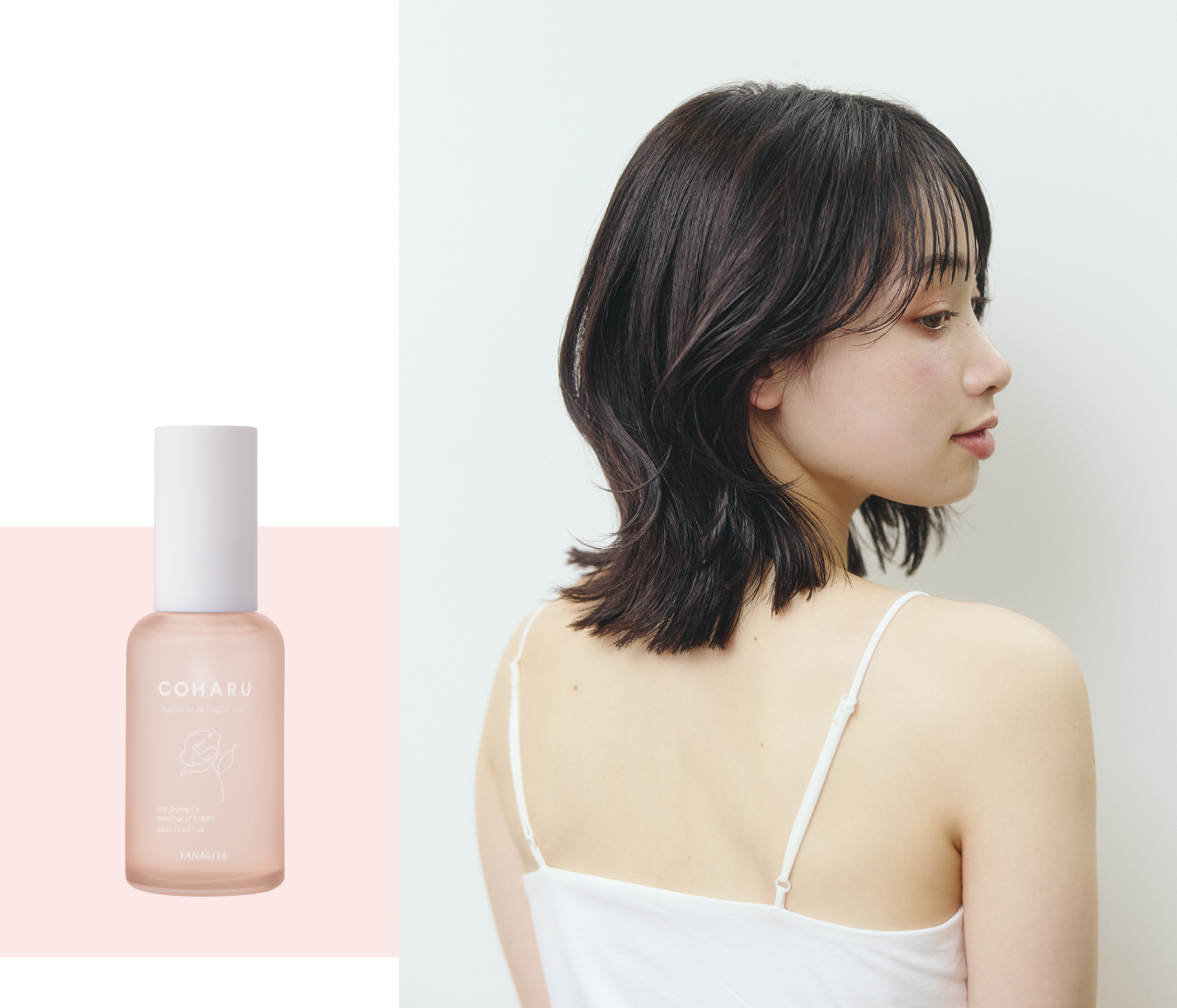 COHARU公式サイト｜柳屋本店