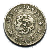 朝鮮の二銭五分白銅貨