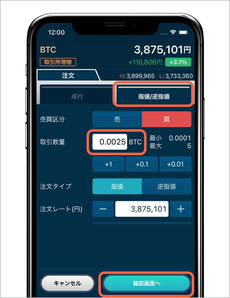 初心者向け】ビットコイン（BTC）取引の始め方 | ビットコイン（BTC