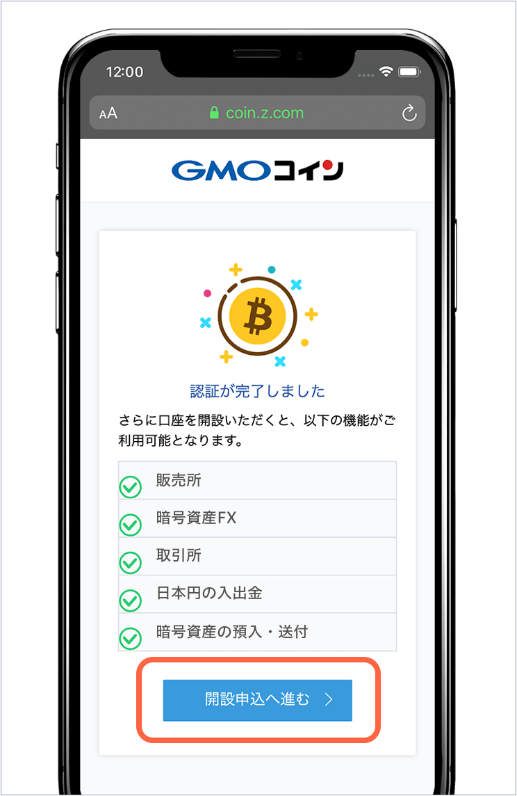 初心者向け】テゾス（XTZ）の買い方は？GMOコインでの購入手順をご紹介