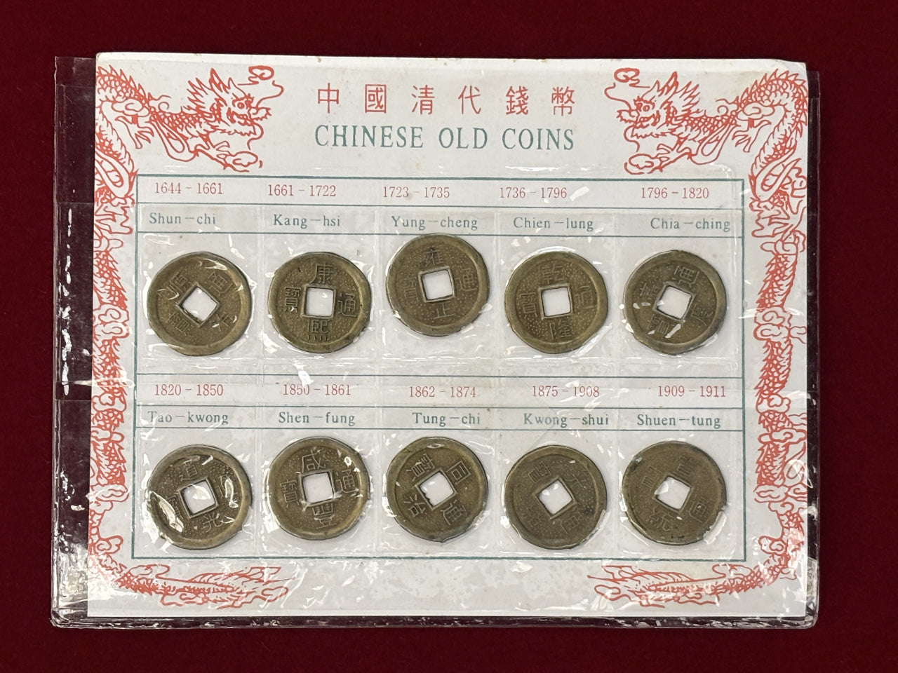 中国】清代銭幣 コインセット 10枚組［C-0000442］ – ワールドコインズ