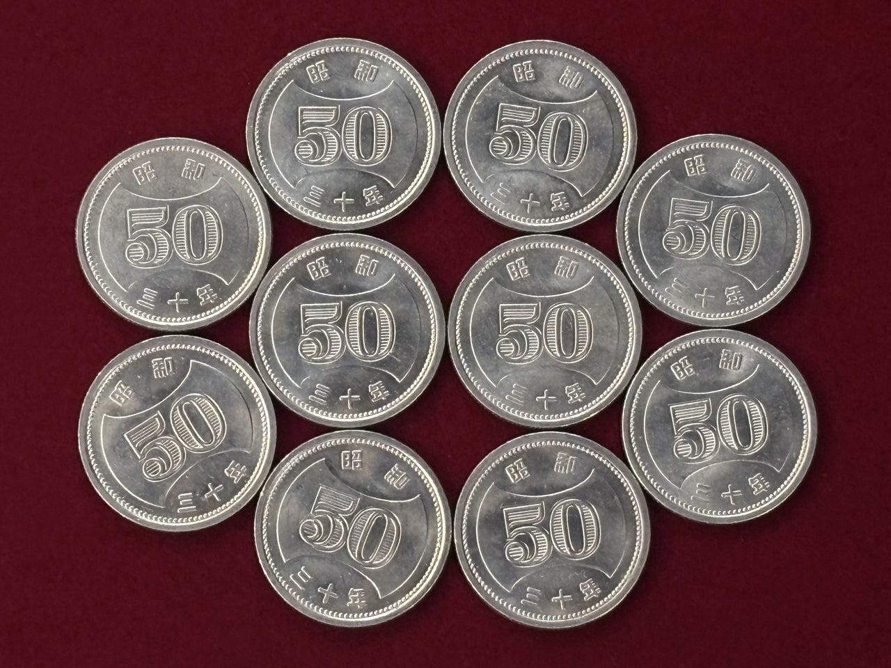 日本】菊穴ナシ50円 ニッケル貨 10枚組 昭和30(1955)［C-0000693