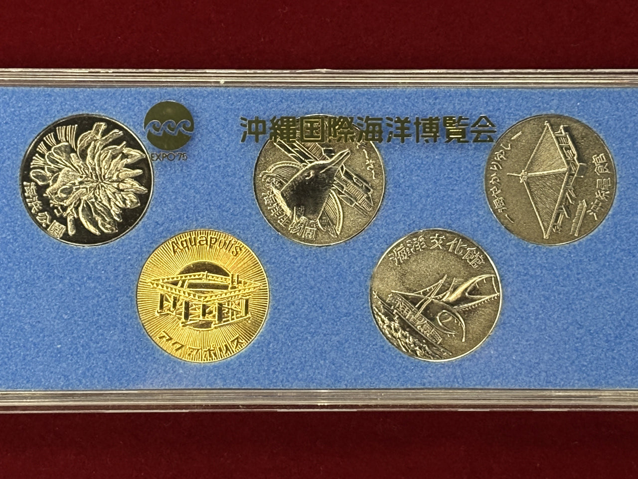 日本】沖縄国際海洋博覧会記念メダルセット 5枚組 昭和50(1975)［C