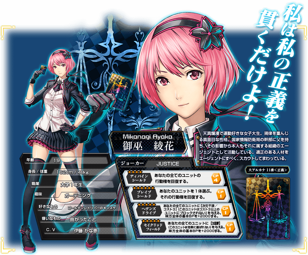 GAME｜CODE OF JOKER