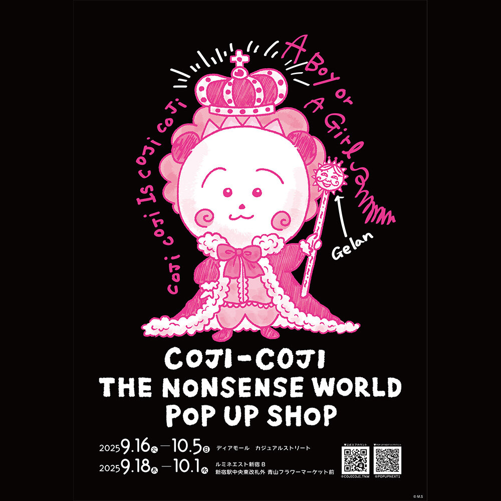 さくらももこ劇場 コジコジ