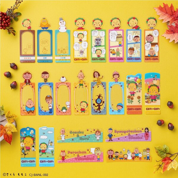 さくらももこ劇場 コジコジ