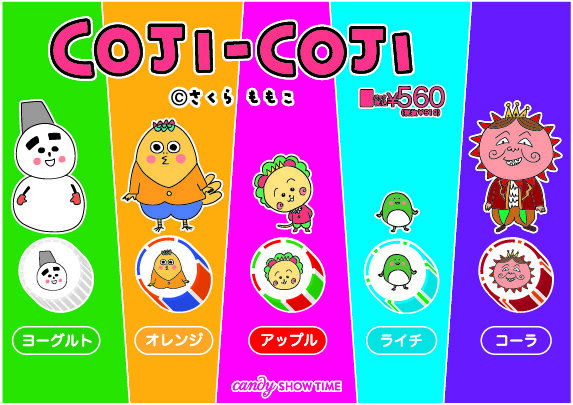 コジコジ オリジナルキャンディー|さくらももこ劇場 コジコジ