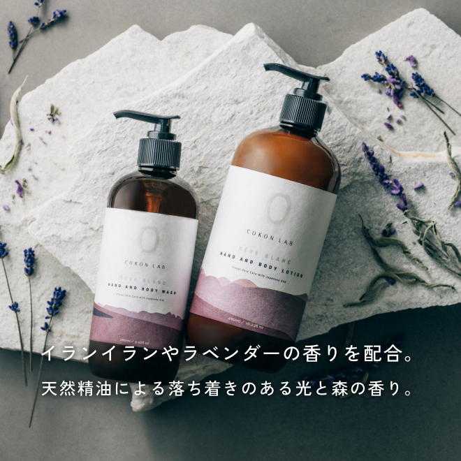 ハンド＆ボディローション [レーヴブラン]280mL｜国産シルクのボディ