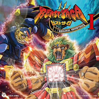 テレビアニメーション「ビーストサーガ」オリジナルサウンドトラック I
