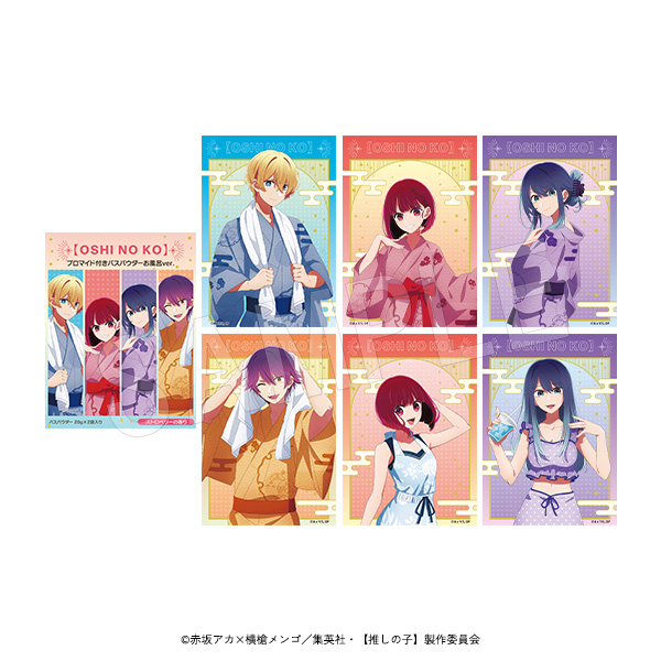 推しの子】× 極楽湯/RAKU SPA 浴衣&サウナ姿のコラボグッズ 5月発売!