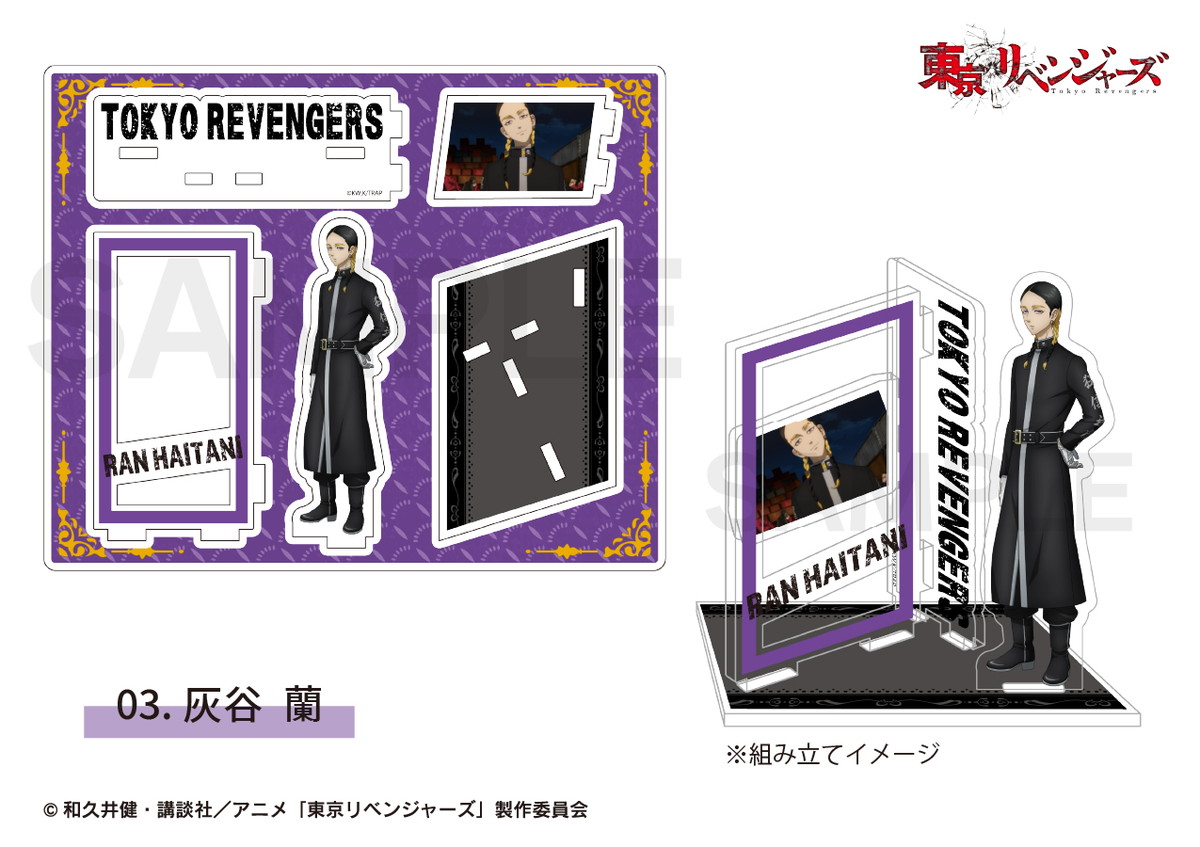 東京リベンジャーズ 場面写アクスタ「ぴくスタ」新作グッズ 10月発売!