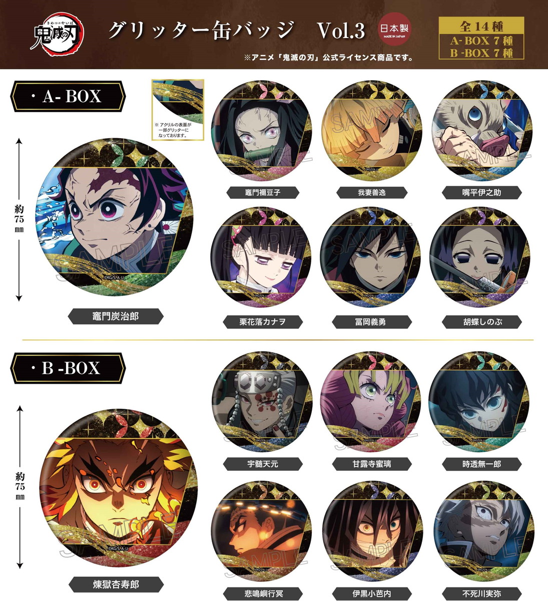 鬼滅の刃 緊急再販!! 螺鈿風シリーズのアクスタなど人気グッズ 9月発売!