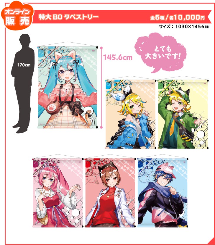 初音ミク in ナンジャタウン池袋 12.17-1.24 コラボ開催!