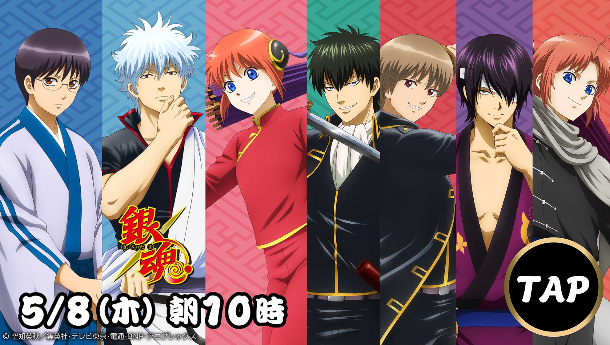 銀魂 × ファミリーマート 5月8日より新規描き下ろしイラストグッズ登場!