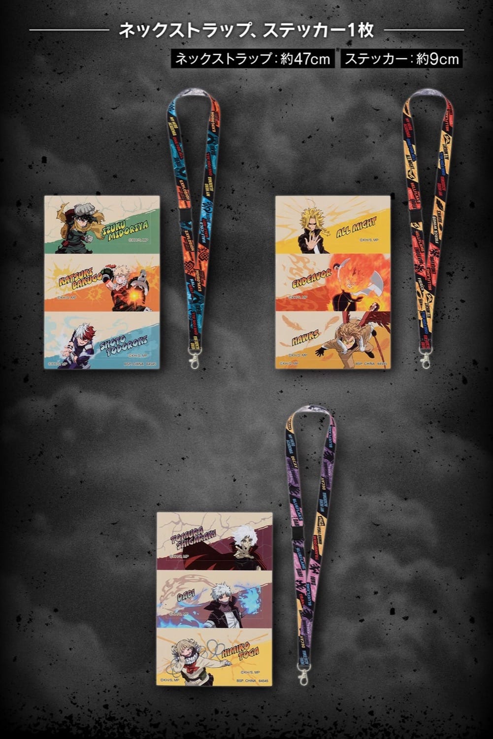 ヒロアカ 一番くじ Let you down 7月27日よりファミマ全国などにて発売!