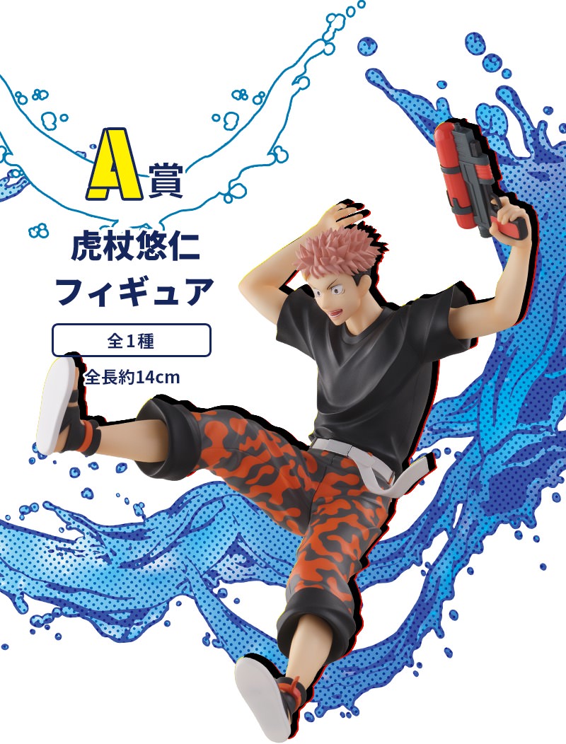 呪術廻戦 × セガラッキーくじ SPLASH×BATTLE Re: 12月7日より発売!