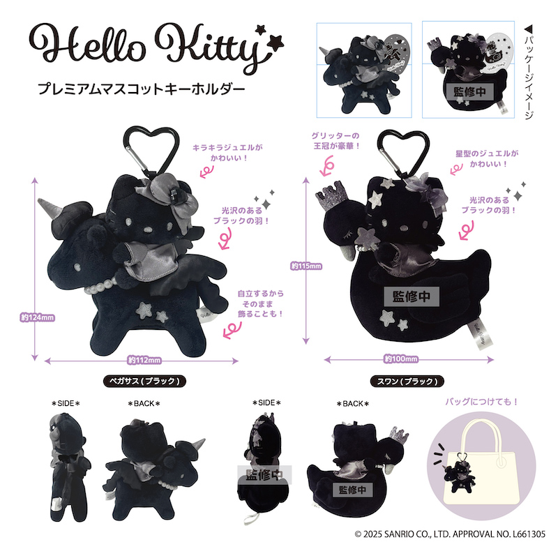 ハローキティ モノトーンな足長キティなど BLACK ANGEL グッズ1月再販!