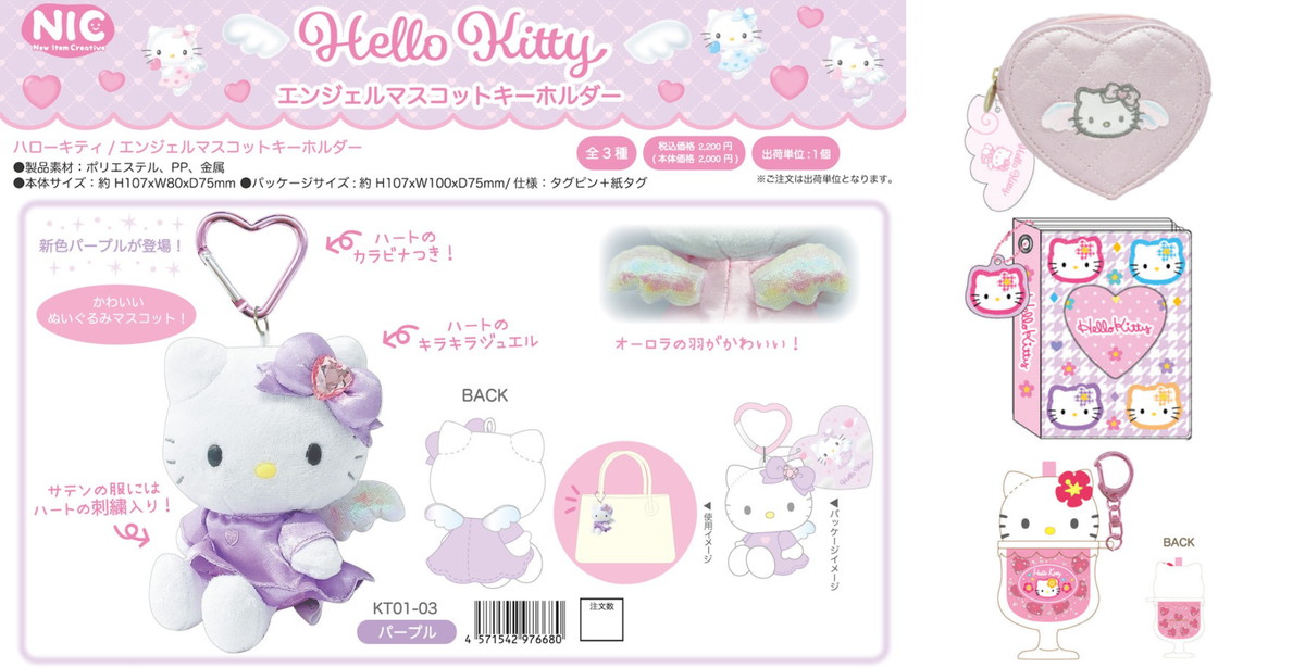 ハローキティ「エンジェルシリーズ & 90's カオハナ」グッズ 7月再販!